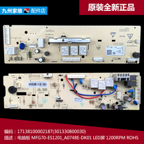 Original fitted washing machine accessories controller computer board motherboard MG80-1232E (S K1230E (S)