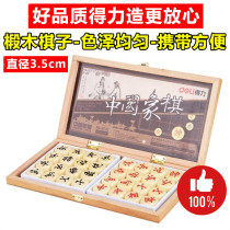 Del stationery children Primary School students adult solid wood basswood training Chinese chess with folding board large chess pieces