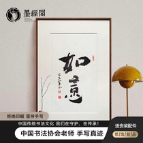 Ruyi calligraphy works handwritten original authentic living room master decorative painting calligraphy and painting Doufang sketch
