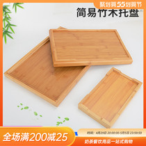 Bamboo Wood Tray Solid Wood Tray Rectangular Bamboo Tray Wood Tray Wood Tray Bread Snack Tray Tea Tray Barbecue Dish