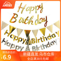 Xinjiang in baby happy first birthday happy birthday siamese letter gilded latte banner