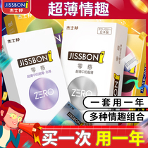 Jefferdom Ultra-thin 0-01 Zero Sensation Safe Condom male thread Large grain Spice Official Web Flagship