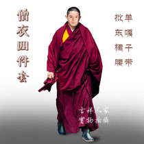 Tibetan Buddhist monk dresses monk clothing lamas monk clothing lamas monk costumes men and women full set 