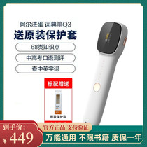Alpha egg dictionary q3 primary and secondary school students translation pen English Learning artifact electronic scanning point reading pen intelligence