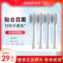 SEGA SG-881 Replacement Brush Head 4pcs for 612 C5 C6 C8 C9