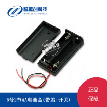 No. 5 2 battery box with switch two sections No. 5 two No. 5 batteries with cover and wire