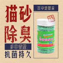 Japan Alice cat litter deodorant deodorant antibacterial long-lasting cat litter odorant deodorant 300ml