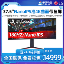 LG Donkey Kong 38GN950 38-inch NanoIPS Quasi-4K144hz gaming Curved Fish screen Monitor HDR600 overclocked 160hz G-s