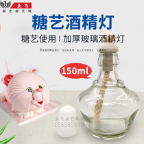 Sugar art alcohol lamp glass bottle sugar art tool alcohol lamp sugar art glass art glass alcohol lamp tool