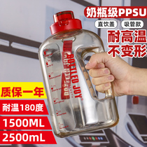 Sports large-capacity fitness kettle anti-fall space Cup ppsu material straw water Cup Wang Jiaer Cup ton ton barrel