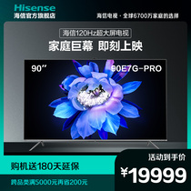 Hisense Game TV 90 inch 90E7G-PRO 4K super clear 120Hz Super picture quality flat panel LCD TV