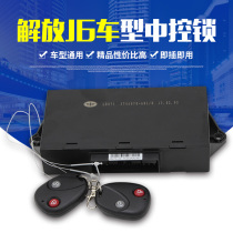 Suitable for the liberation of the control lock in j6