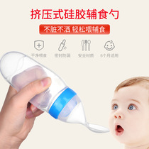  Spoon Baby rice paste spoon Baby bottle Soft silicone baby food supplement artifact Extrusion rice noodle feeding tool Tableware