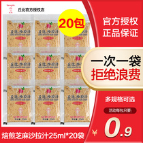 Kubi salad sauce roasted sesame flavor 20 packs of seafood hot pot bean fish fruit vegetable salad soy sauce vinaigrette