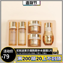 Korea OHUI Ou Hui Ou Hui Yuan Sheng ultimate sample set of five 5-piece set of water lotion essence eye cream