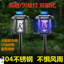 Lighting mosquito killer lamp solar charging outdoor courtyard garden balcony home electric shock waterproof mother and baby mosquito killer