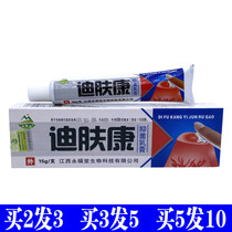 Tianluo Shan Di Fukang cream poison skin clean cream Tianluoshan ointment skin antibacterial