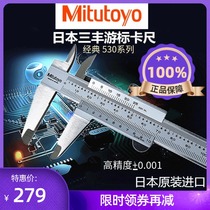 Japan Mitutoyo Sanfeng vernier caliper 530-312 118 119 0-150 200 300MM