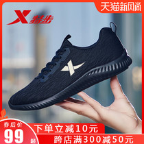  XTEP mens shoes sports shoes mens 2021 summer new running shoes mens trendy shoes breathable casual shock absorption net shoes