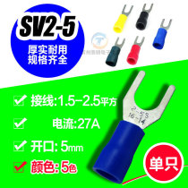 1 hair fork insulated terminal U-shaped cold-pressed terminal Quick-connect copper nose wire ear connector SV2-5