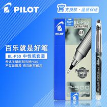 Japan Pilot Baile P500 P700 gel pen P-500 large capacity High Test full needle tube red and blue black beads signature water pen 0 7 0 5mm student official flag