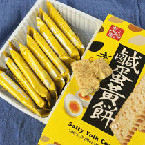 Lao Yang square crisp Taiwan-style snacks Lao Yang salty egg yolk cookies 100g whole grain meal replacement healthy food