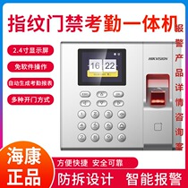 Hikvision DS-K1A8503F fingerprint recognition access control attendance all-in-one machine Commute punch-in attendance machine