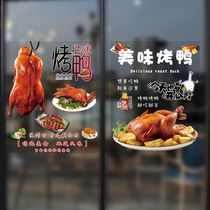 Creative personality roast duck restaurant glass stickers Chinese restaurant hotel doors and windows sliding doors wall decoration poster stickers