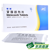 Hengyang Hengyang irecoxib tablets 0 1G * 10 tablets box relieve osteoarthritis pain symptoms relieve pain arthritis
