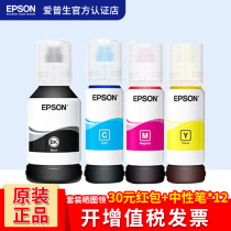 EPSON Epson original 009 ink T06E ink L15158 L15168 L6558 L6578 color inkjet printer four-color inkjet printer