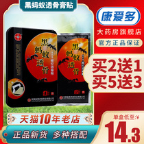 Black Ant Tou Gum paste far infrared magnetic therapy pain patch shoulder peripheral arthritis neck and shoulder physiotherapy cervical spine stick plaster paste