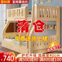 Solid wood bunk bed Bunk bed Two-story high and low bed Double bed Bunk bed Wooden bed Childrens bed Mother bed combination bed