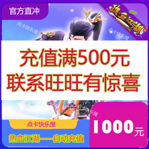 Hot Blood Jianghu Yuanbao RMB1000  Thermal Blood Rivers Point Card 25000 Yuan Baojianghu Yuanbao Automatic recharge