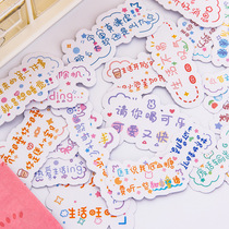 Cute Words DIY Decorative Sticker Packs Inspiring Learning Material Children Life Decorations and Paper stickers Package Sticker Photos