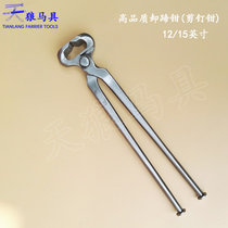High quality unloading hooded pliers nail clippers work with steel mass repair hoof expansion hooded iron pliers heaven-wolf horse