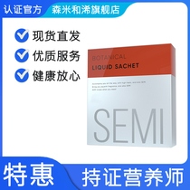  Mori Rice and Rice Enzyme Official Plant liquid drink SEMI Stagnant period Sedentary Small Base 42 Days Package