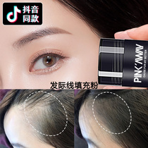 Buy a four-15-second quick hair hairline filling hairline artifact