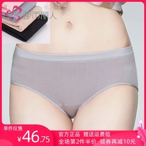Urban beauty ladies underpants girl students seamless Lycra stretch cotton triangle low waist size