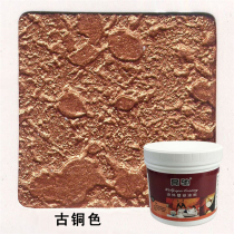 Ancient Bronze Color Water-based Metal Paint Inner Wall Liquid Wallpaper Lacquer Liquid Printed Lacquer Silicon Algae Clay Decorative Paint