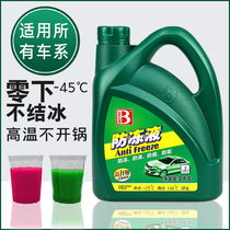 Chery E5 Qiyun 1 2 3 5 QQ car antifreeze engine water tank treasure cooling oil trolley four seasons Special