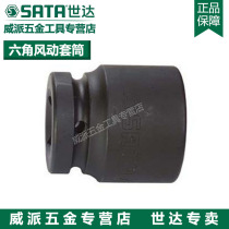 Shida tools 1 inch pneumatic pneumatic gale gun hexagonal large sleeve 34847 34848 34849 34850