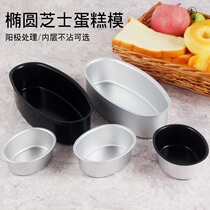 Baked mini oval light cheese cheese cake mold 4 8 inch oval anode non-stick cake mold