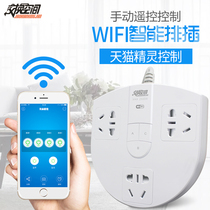 Swap space intelligent remote control socket row plug three independent control Tmall Genie wifi voice mobile phone APP
