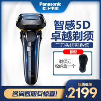 Panasonic Panasonic Shaver Electric Rechargeable Reciprocating 5D Floating Five Head Scratch ES-LV5C