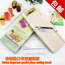 Taiwan imported flat cutting board multi-functional planing vegetable planing board grater radish Planer melon and fruit multi-purpose planing