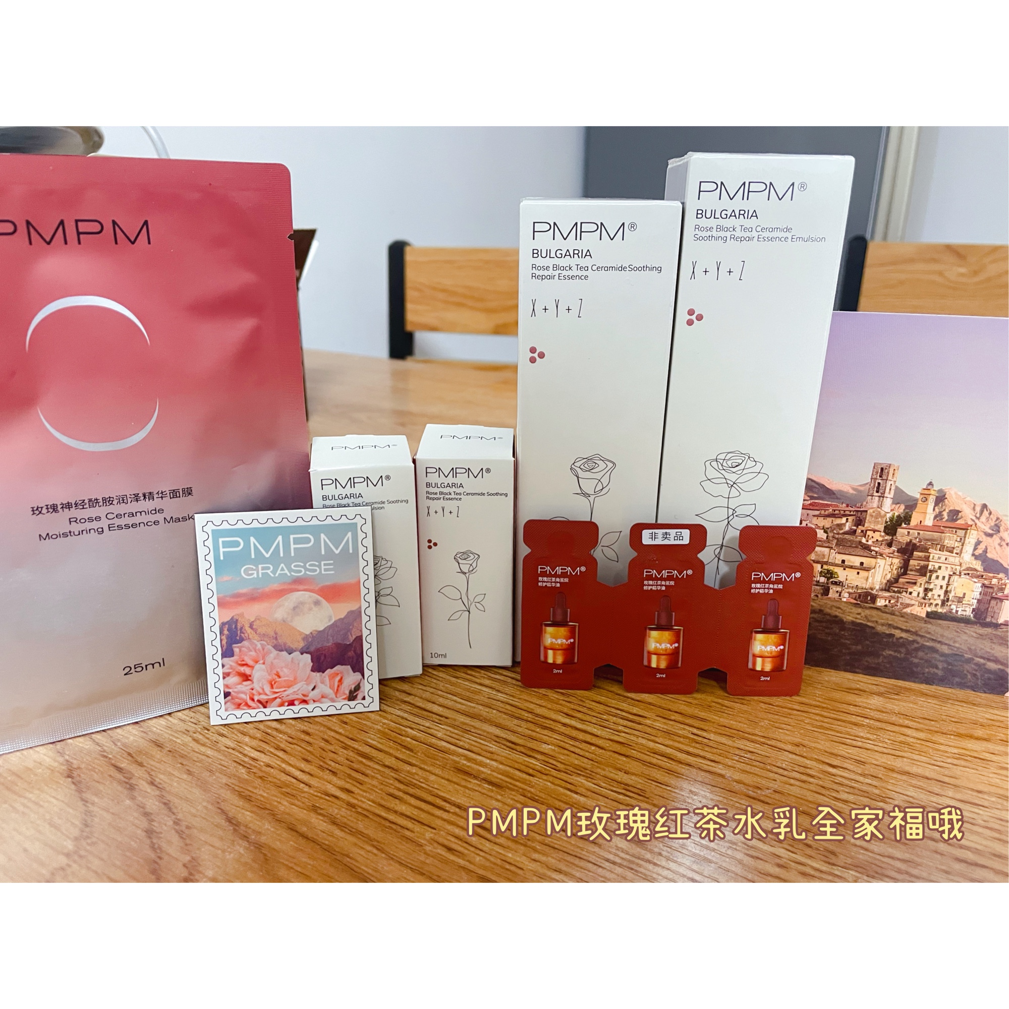 pmpm玫瑰水乳护肤品怎么样，pmpm红茶水乳怎么样