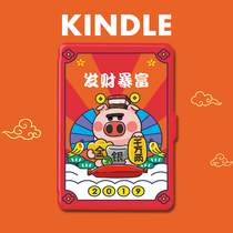 Original hair-rich pig kpw4 protective sleeve kindle paperwhite3 499558 shell New year dormant shell