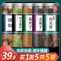 Lock Yang Leeks Seeds cusp Hercupine cistanche Cistanche Wild Inner Mongolia Ter-level Male Lasting Powder Bubble Tea