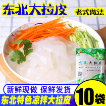 Northeast specialty big pull skin cold vermicelli fresh wet instant Crystal potato powder 10 bags