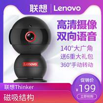 Lenovo Smart Camera Thinker 360 degree magnetic structure HD night vision wireless wifi